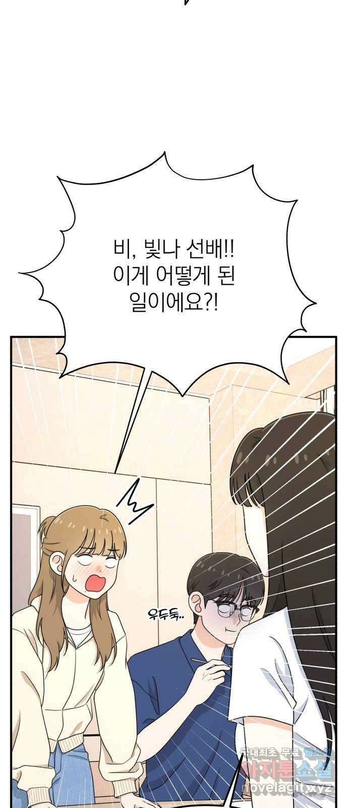 솔로스쿨 11화 65