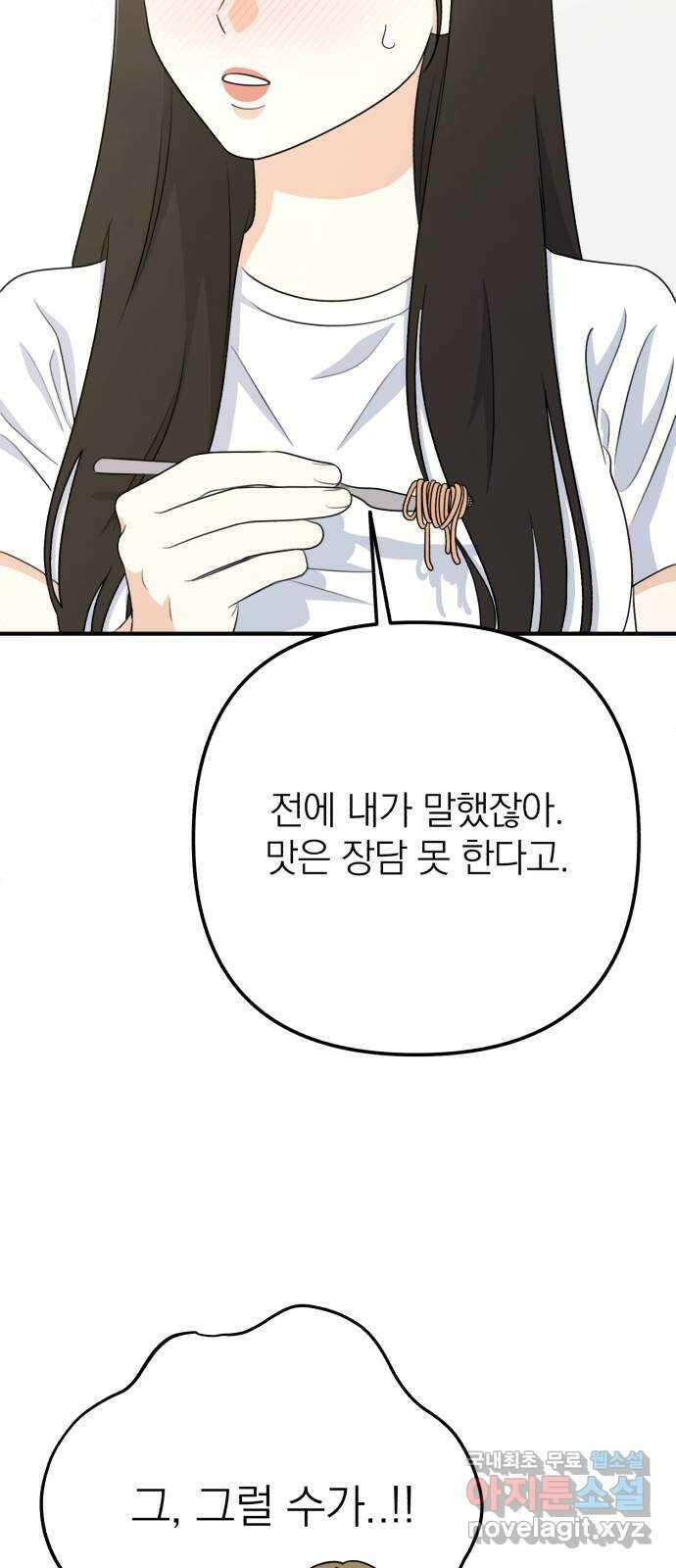 솔로스쿨 11화 67