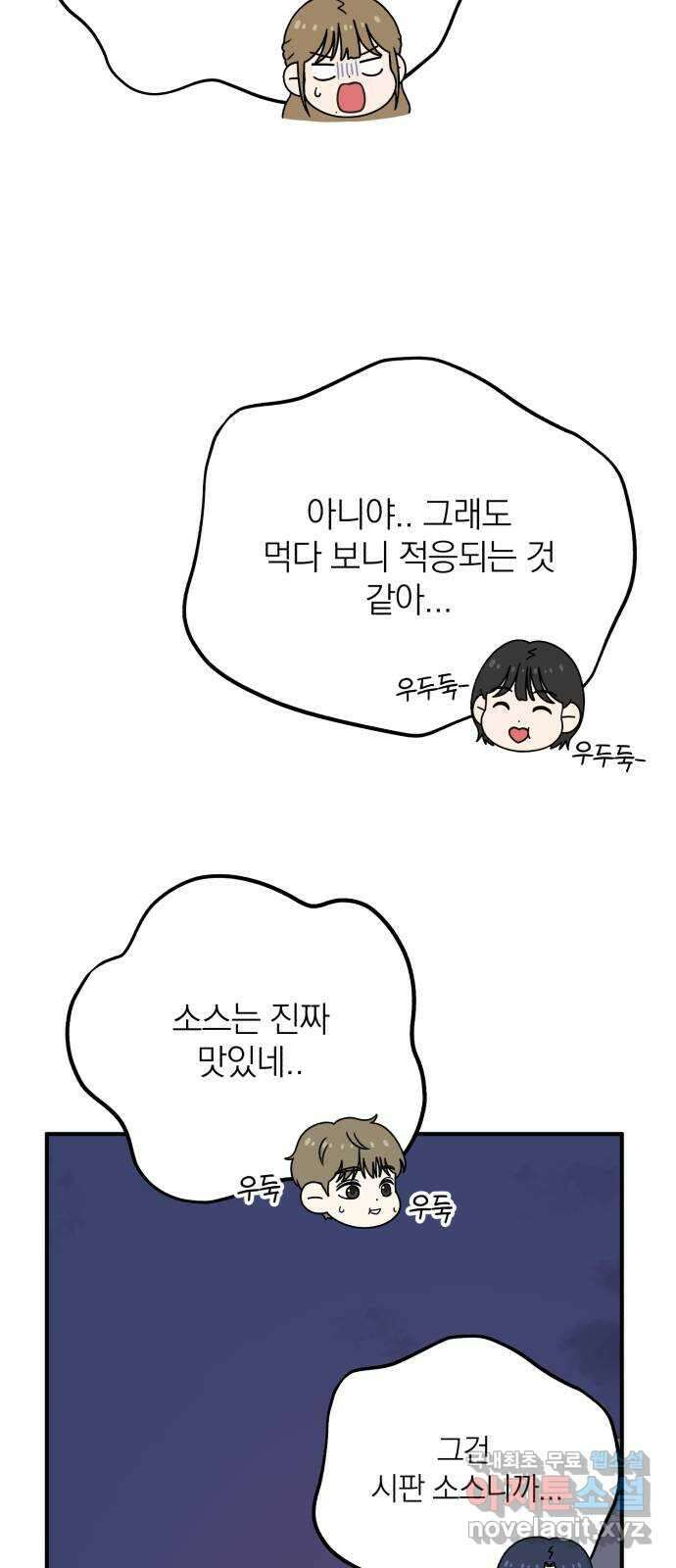 솔로스쿨 11화 68