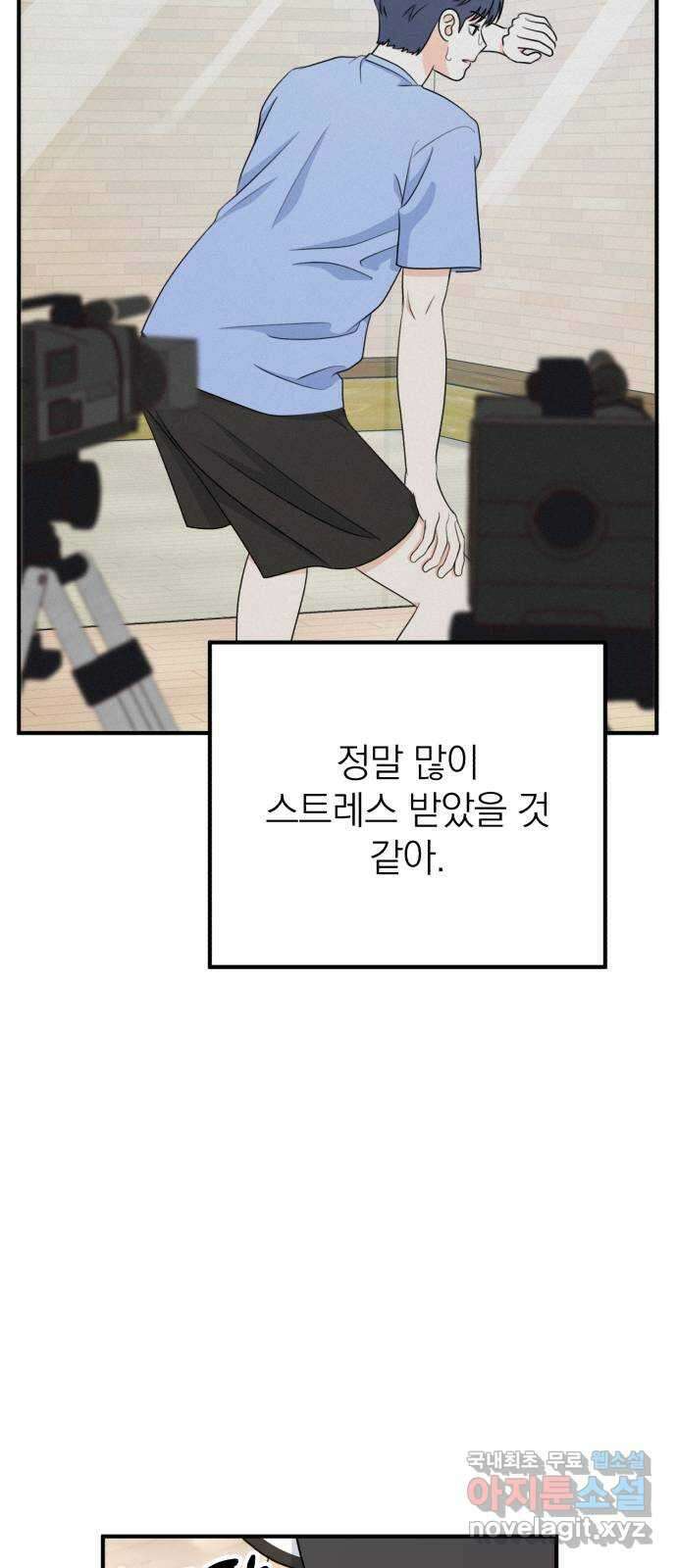 솔로스쿨 11화 78