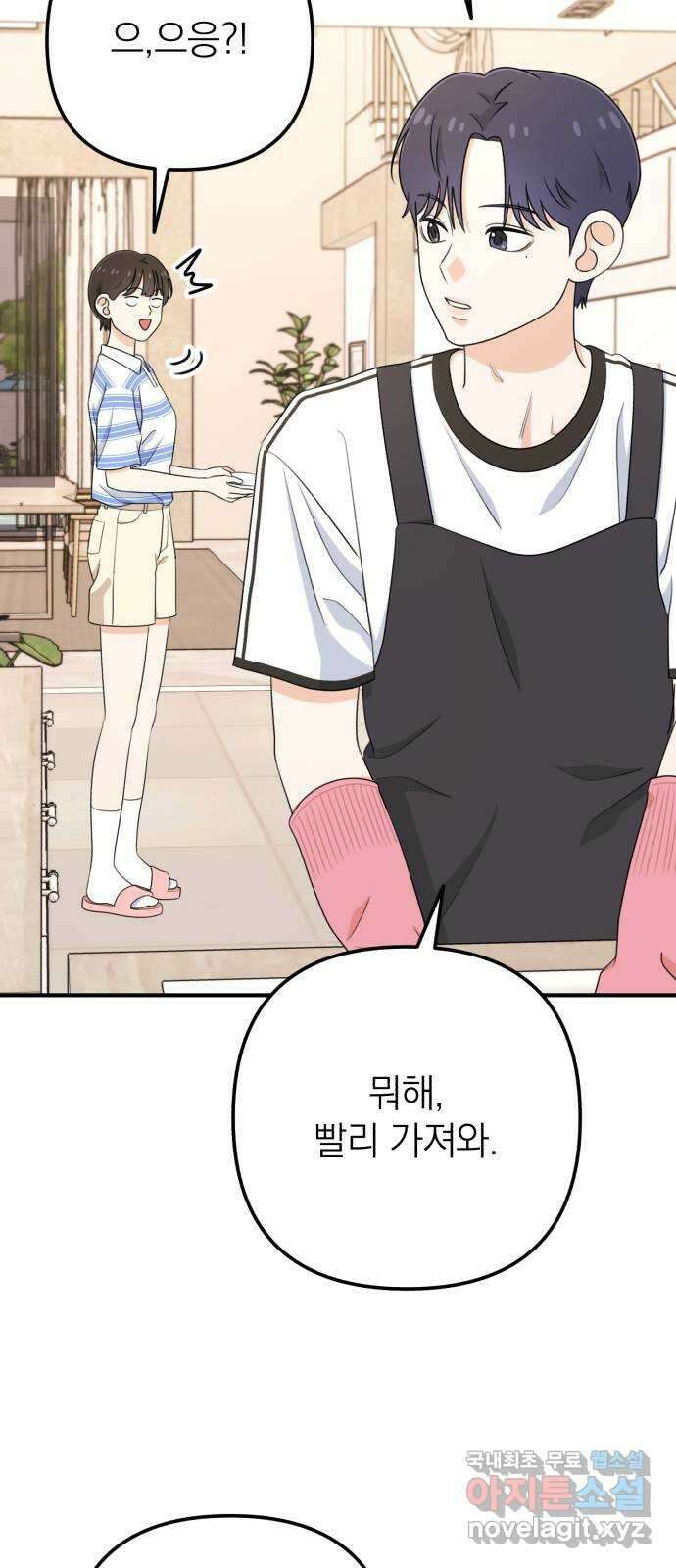 솔로스쿨 11화 80