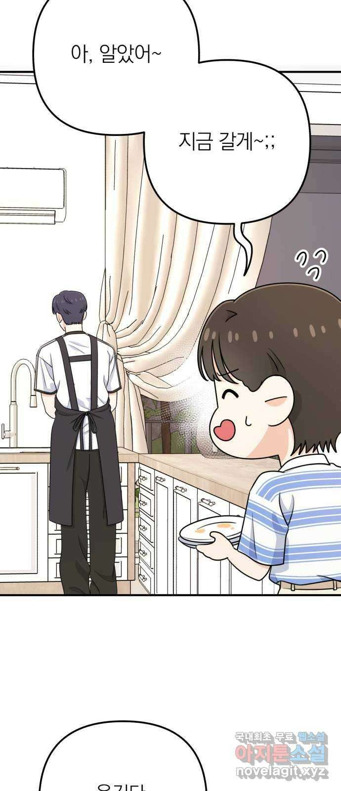 솔로스쿨 11화 81