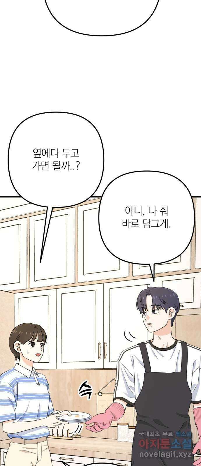 솔로스쿨 11화 83