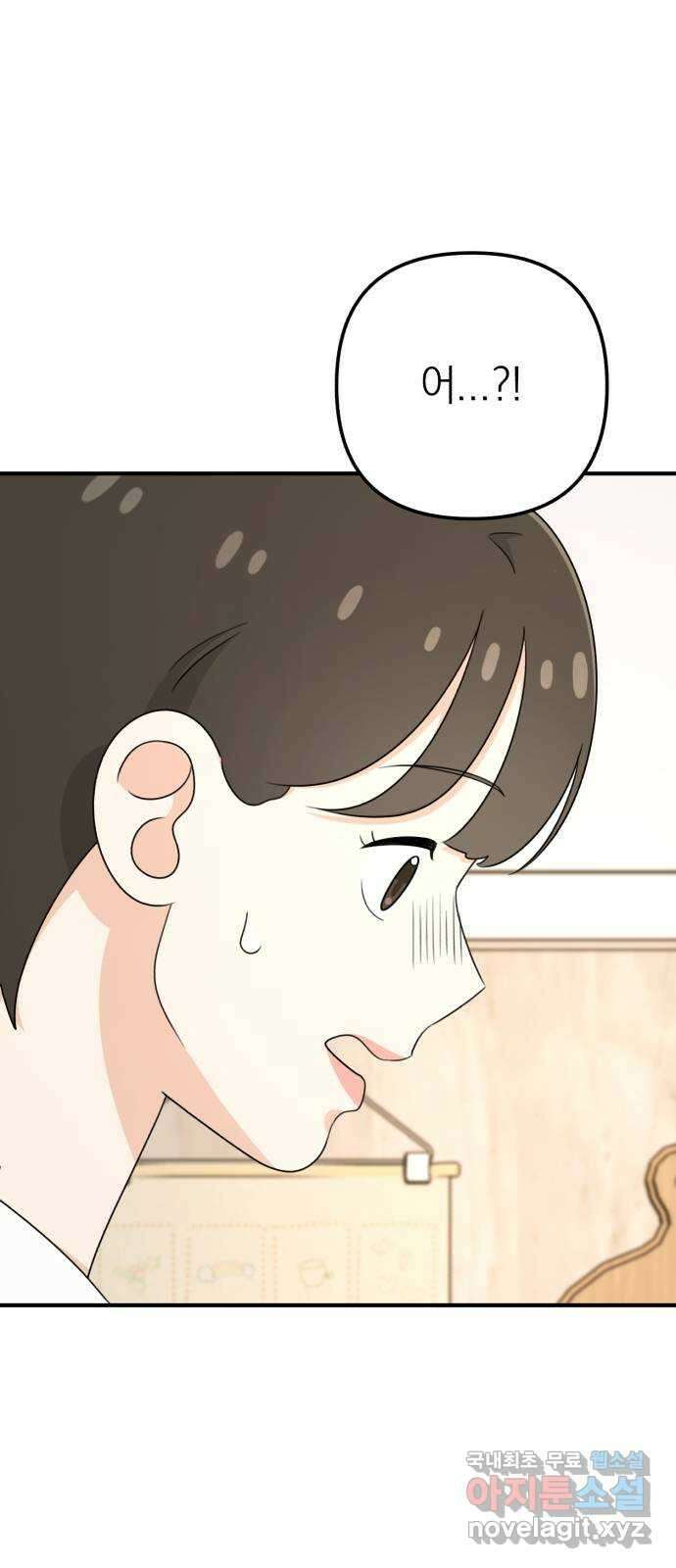 솔로스쿨 11화 94
