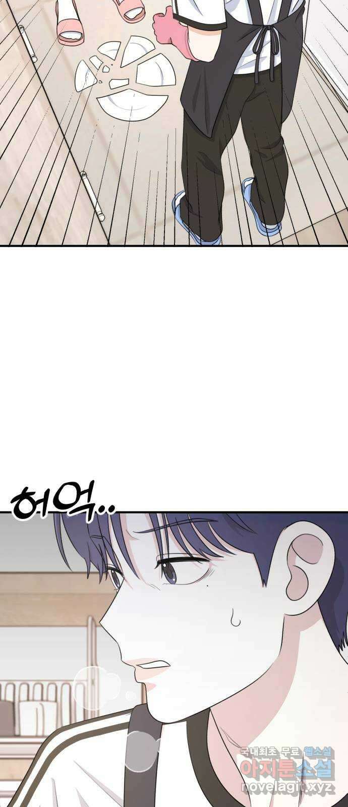 솔로스쿨 11화 96