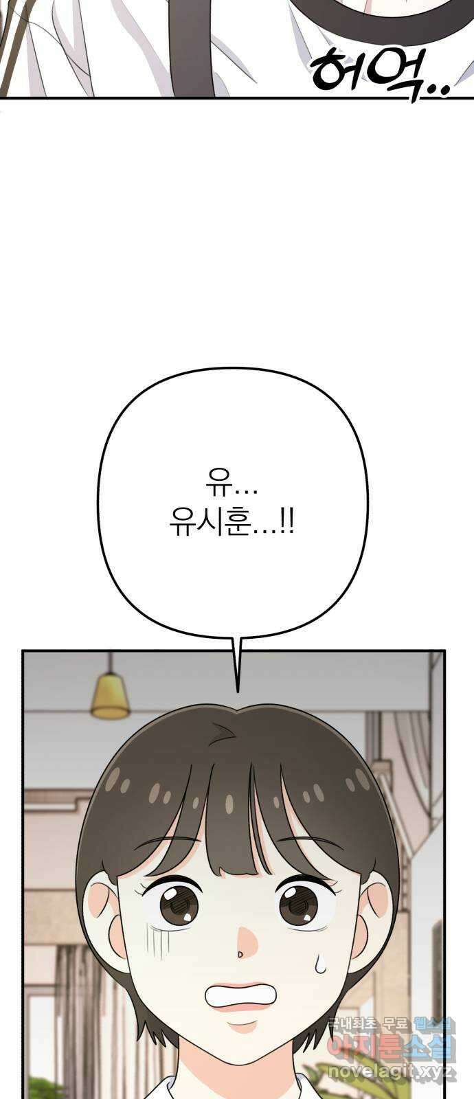 솔로스쿨 11화 97