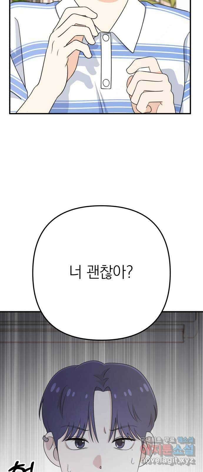 솔로스쿨 11화 98
