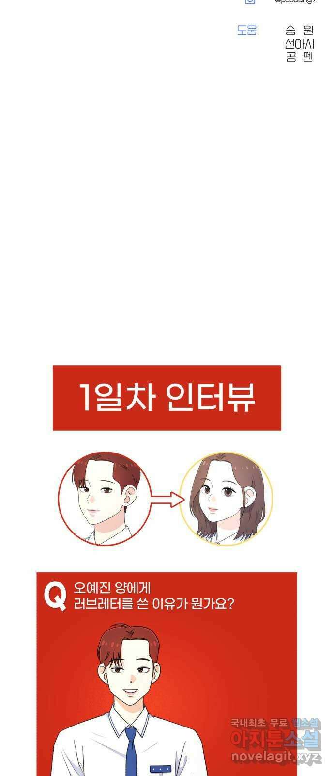 솔로스쿨 11화 100