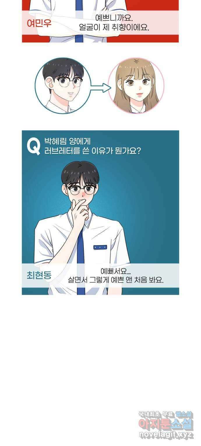 솔로스쿨 11화 101