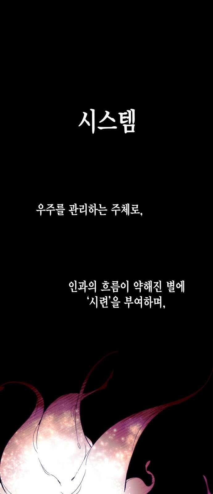 리턴 투 플레이어 특별편 2화 1