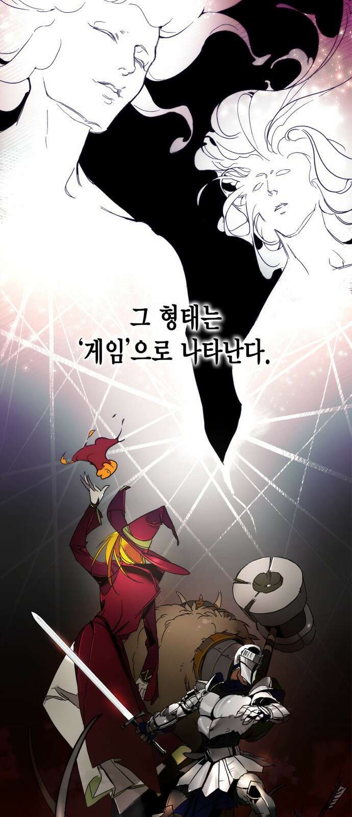 리턴 투 플레이어 특별편 2화 2