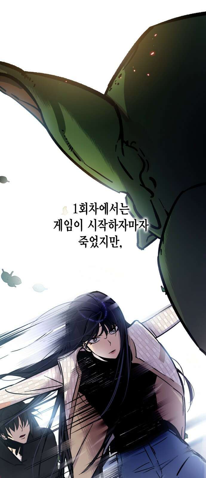 리턴 투 플레이어 특별편 2화 4