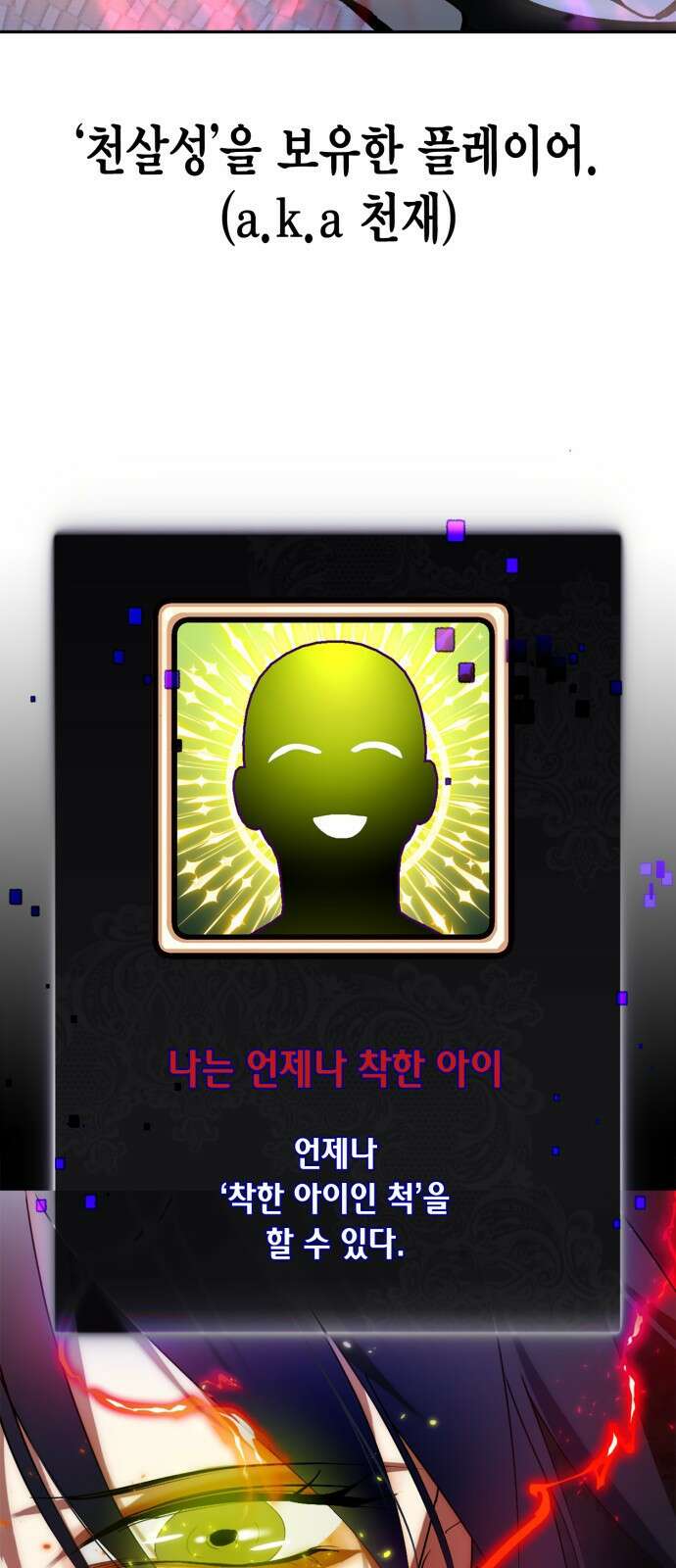 리턴 투 플레이어 특별편 2화 6