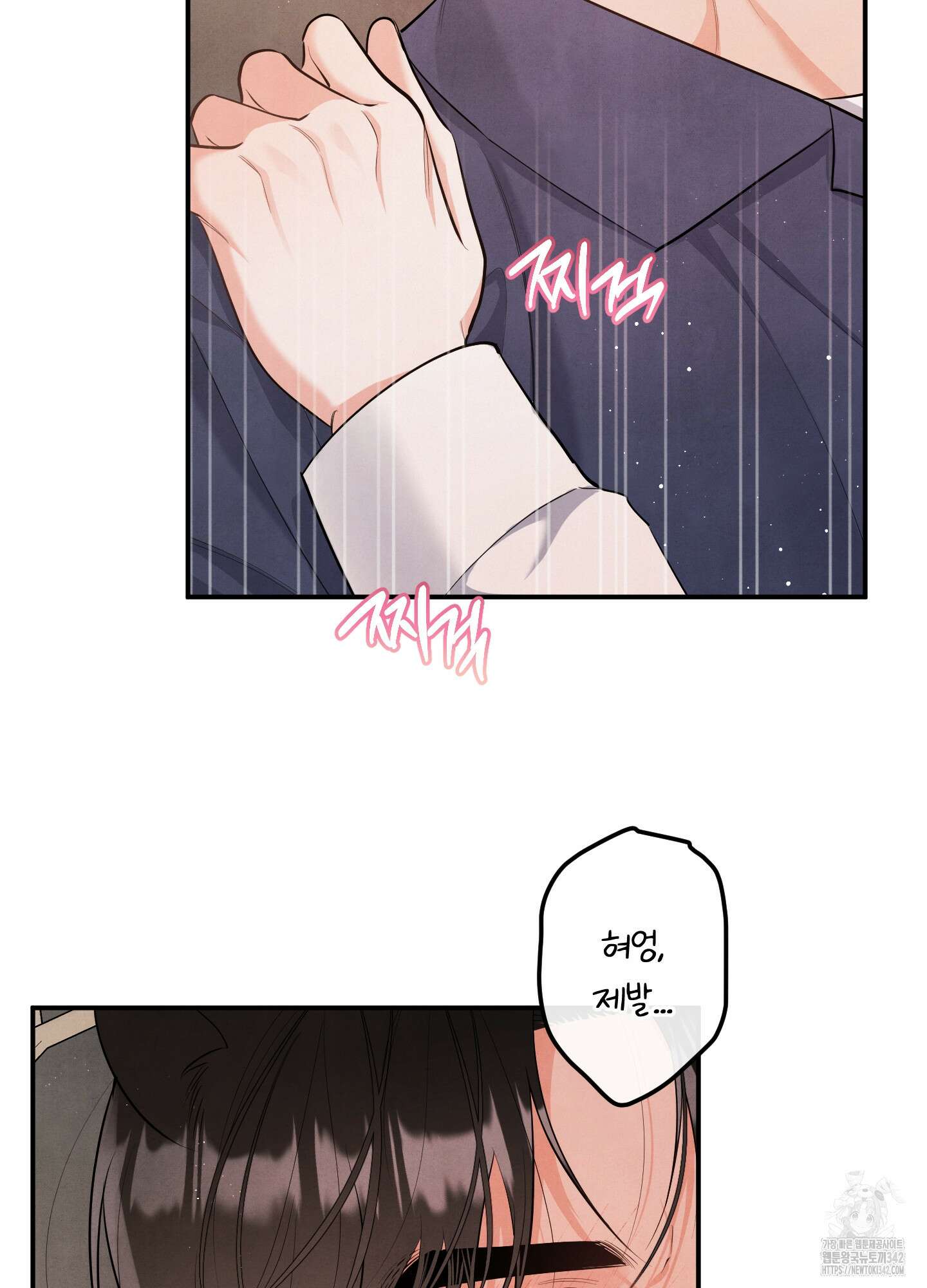 멍멍한 관계 외전 11화 9