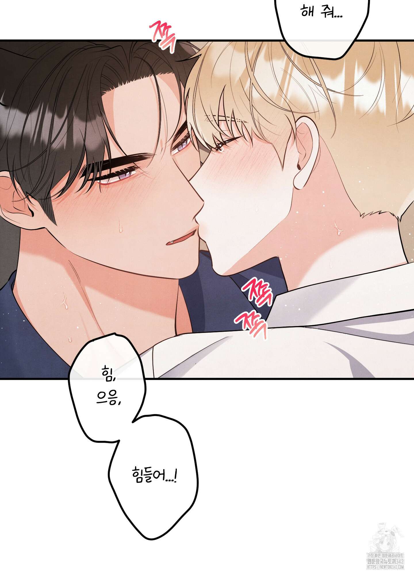 멍멍한 관계 외전 11화 12