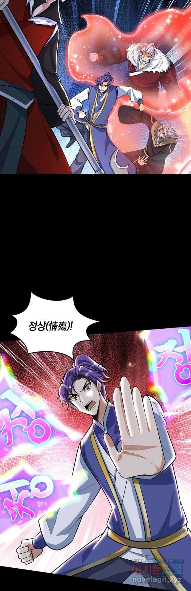 왕이 돌아왔도다 291화 2