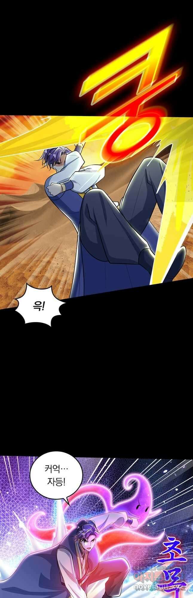 왕이 돌아왔도다 291화 4