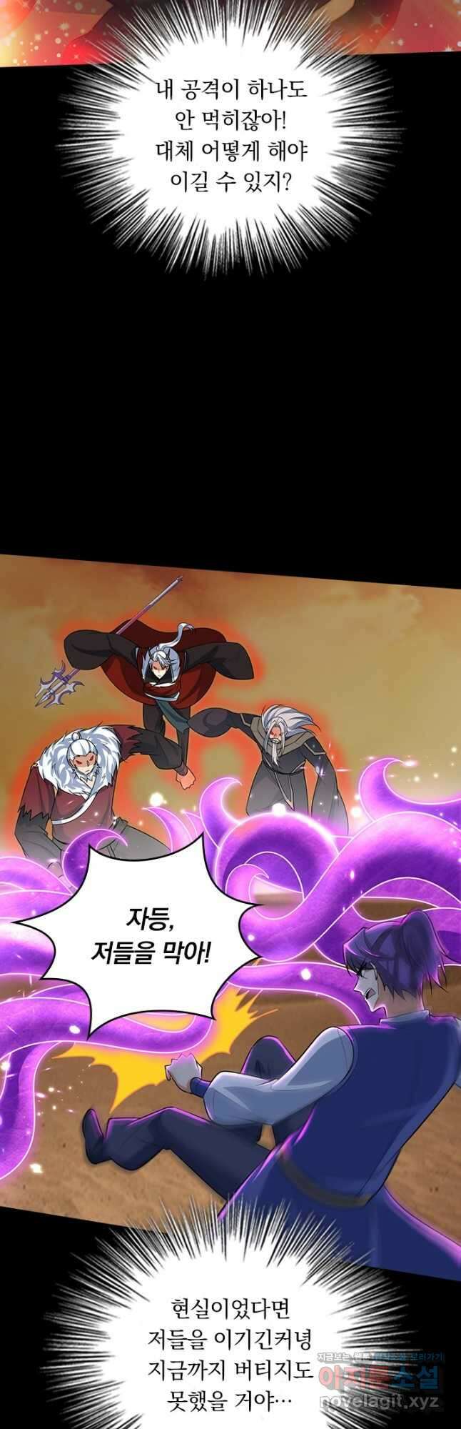 왕이 돌아왔도다 291화 6