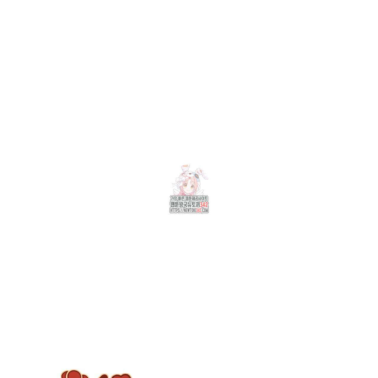 낭군, 조여 봐요 4화 1