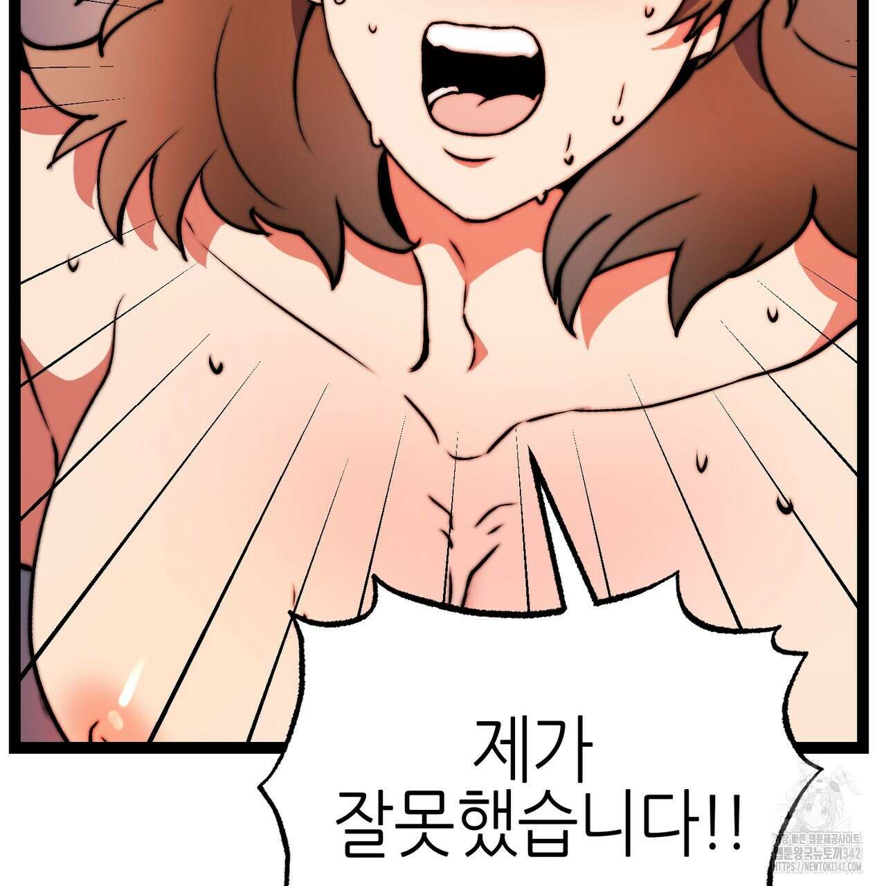 낭군, 조여 봐요 4화 5