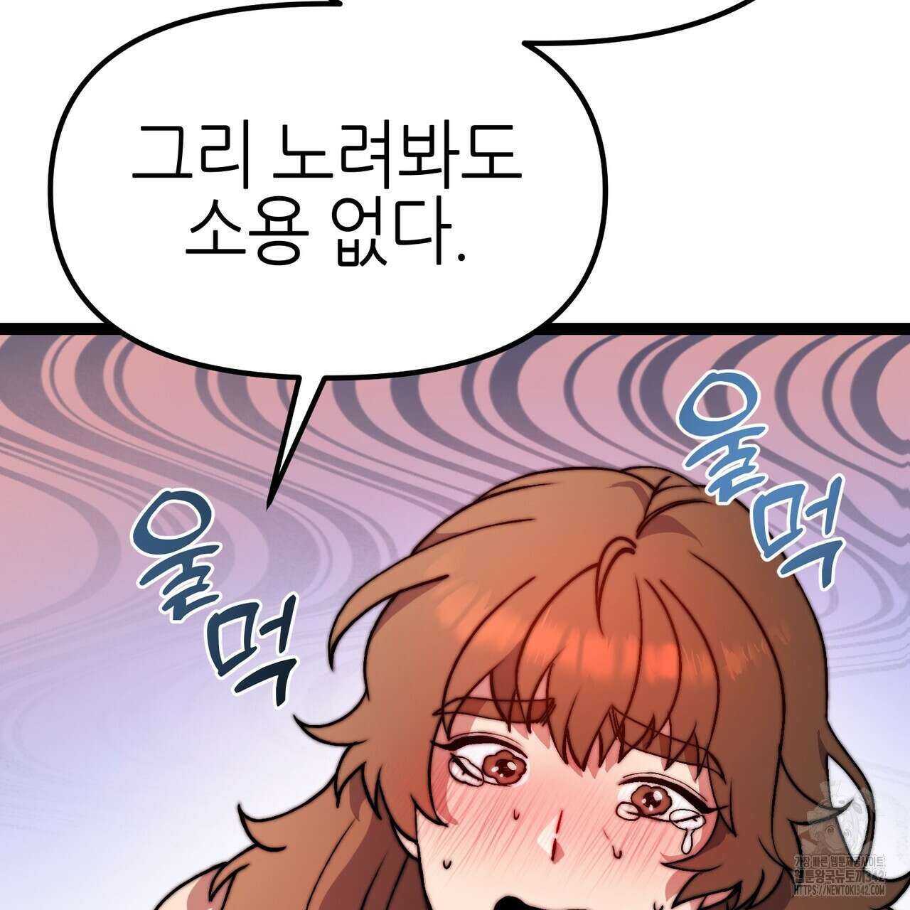 낭군, 조여 봐요 4화 14