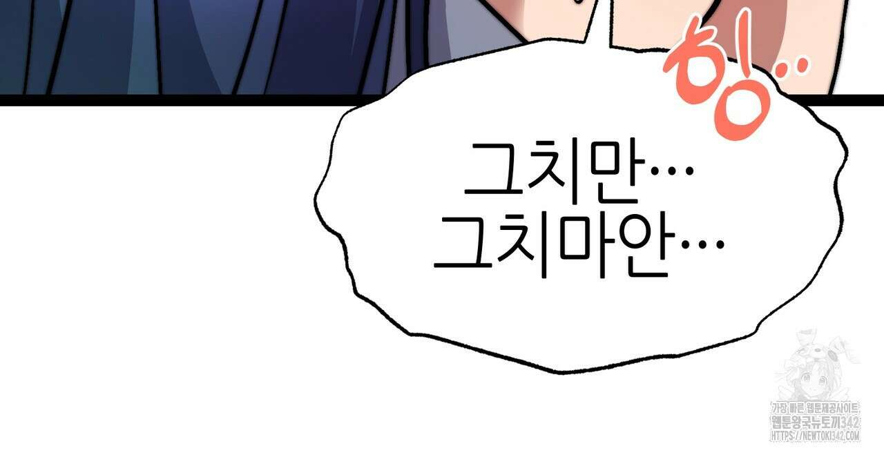 낭군, 조여 봐요 4화 16