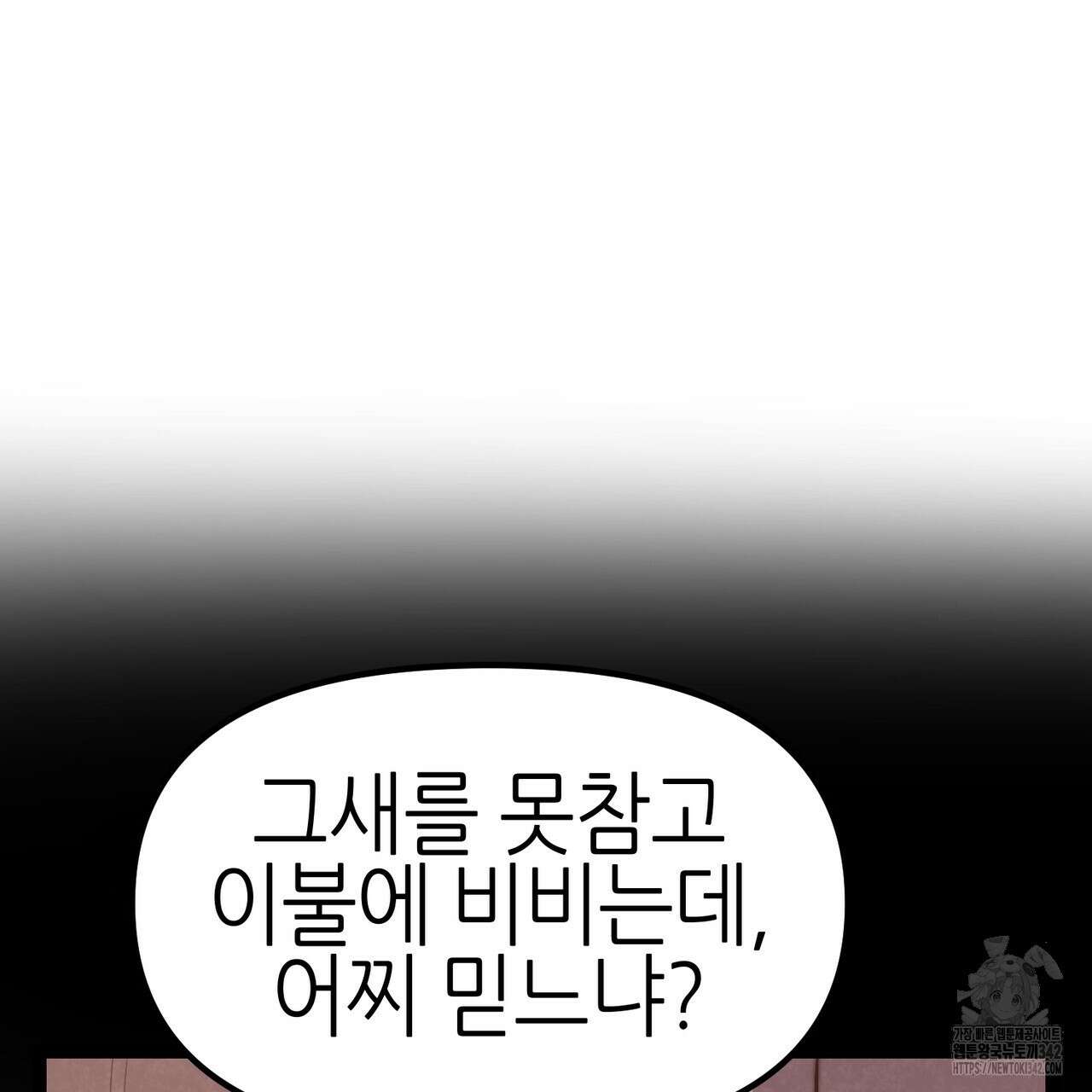 낭군, 조여 봐요 4화 17