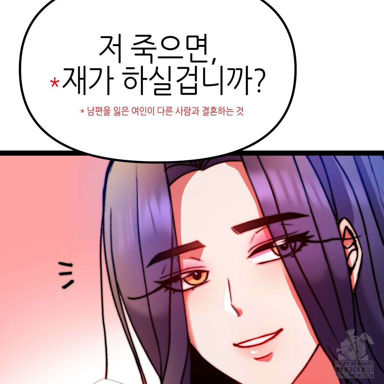 낭군, 조여 봐요 4화 28