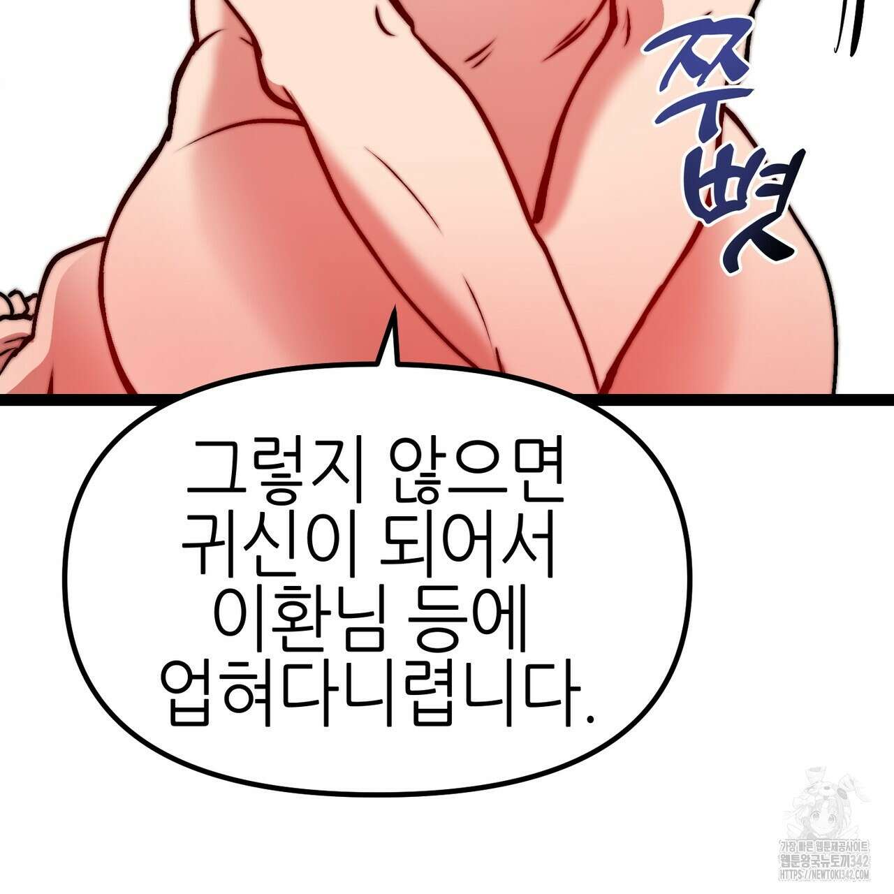 낭군, 조여 봐요 4화 31