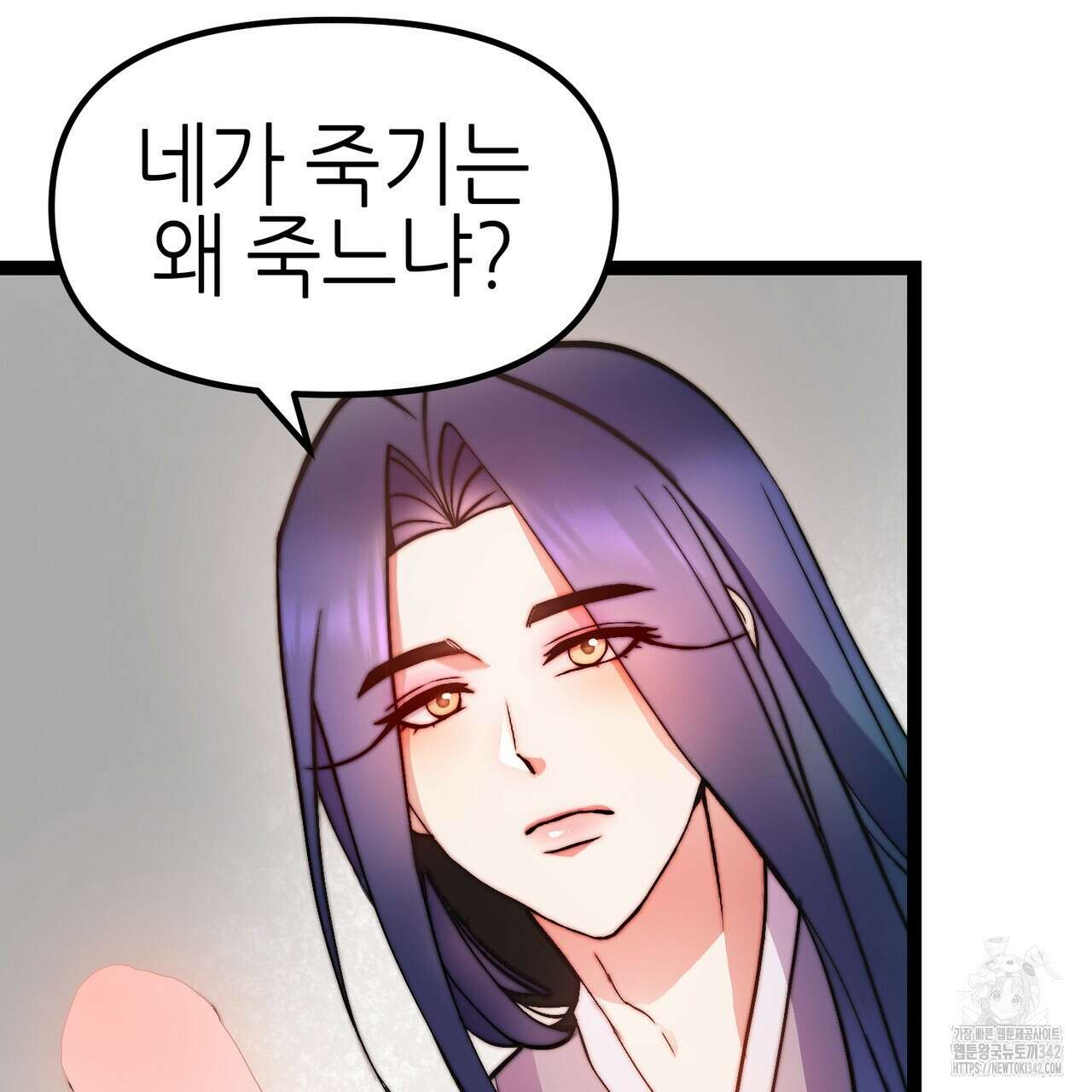 낭군, 조여 봐요 4화 32