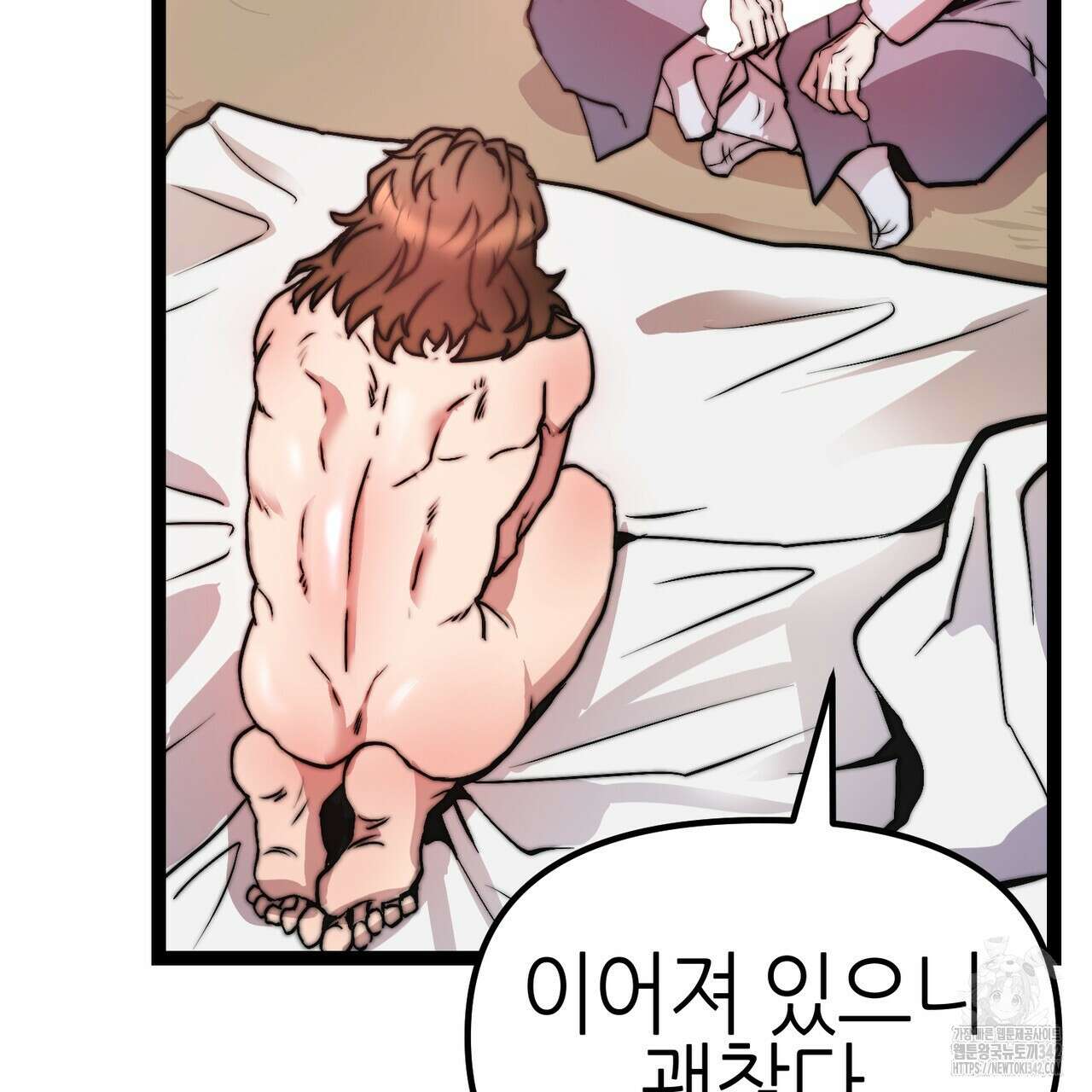 낭군, 조여 봐요 4화 35