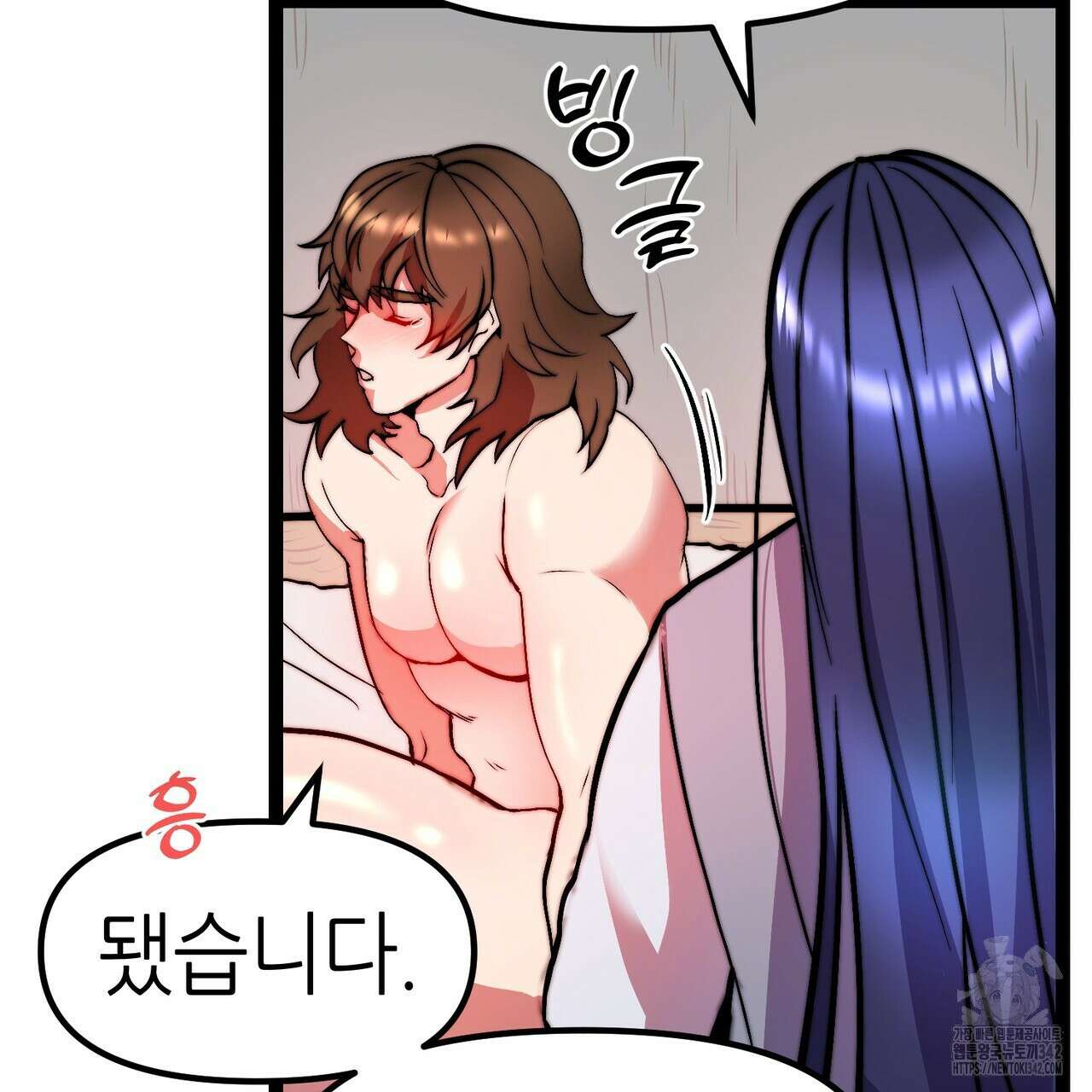 낭군, 조여 봐요 4화 40