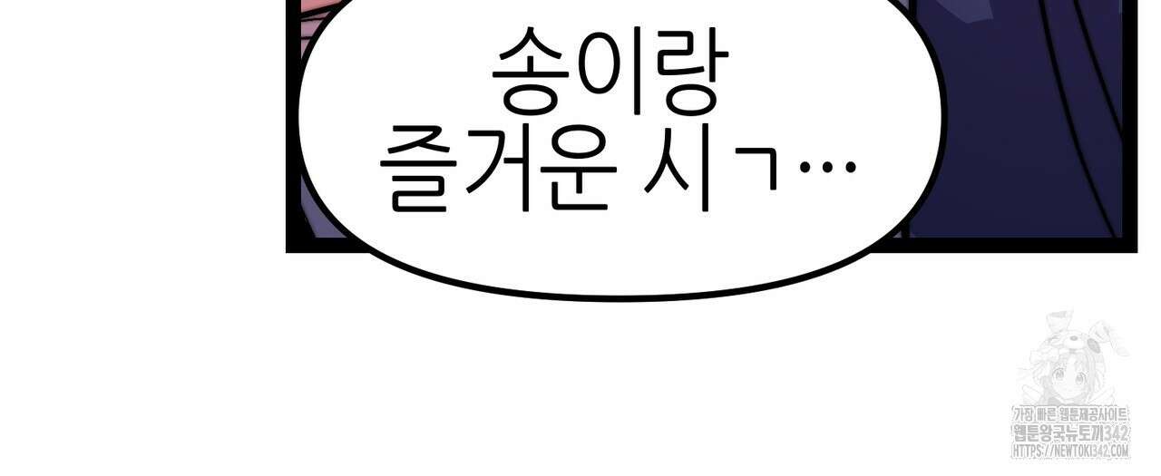 낭군, 조여 봐요 4화 41