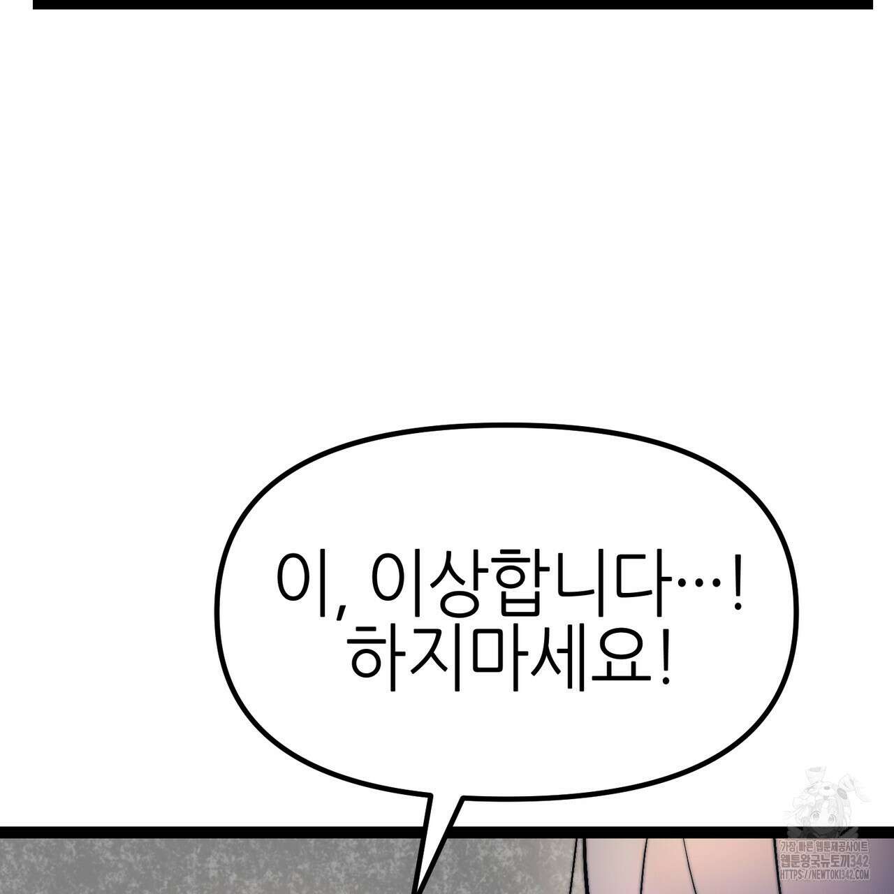 낭군, 조여 봐요 4화 49