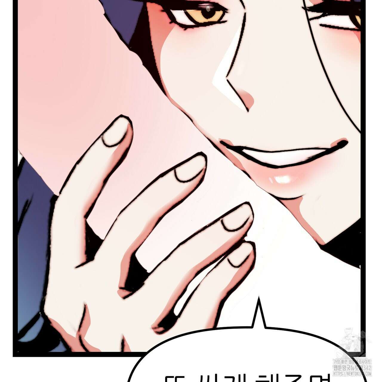 낭군, 조여 봐요 4화 52