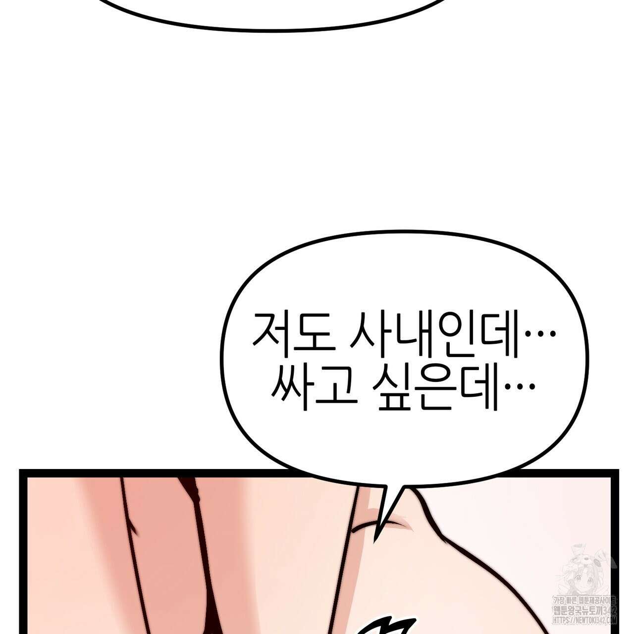 낭군, 조여 봐요 4화 56