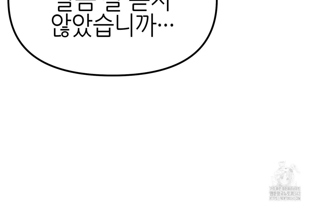 낭군, 조여 봐요 4화 58
