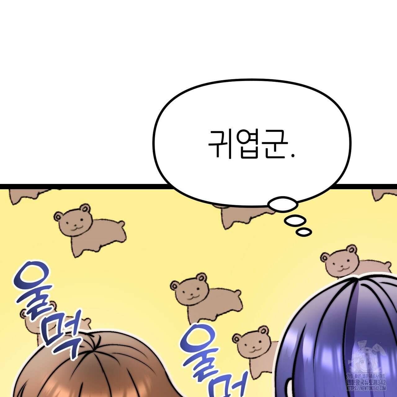 낭군, 조여 봐요 4화 59