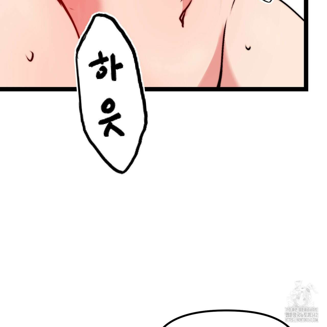 낭군, 조여 봐요 4화 78