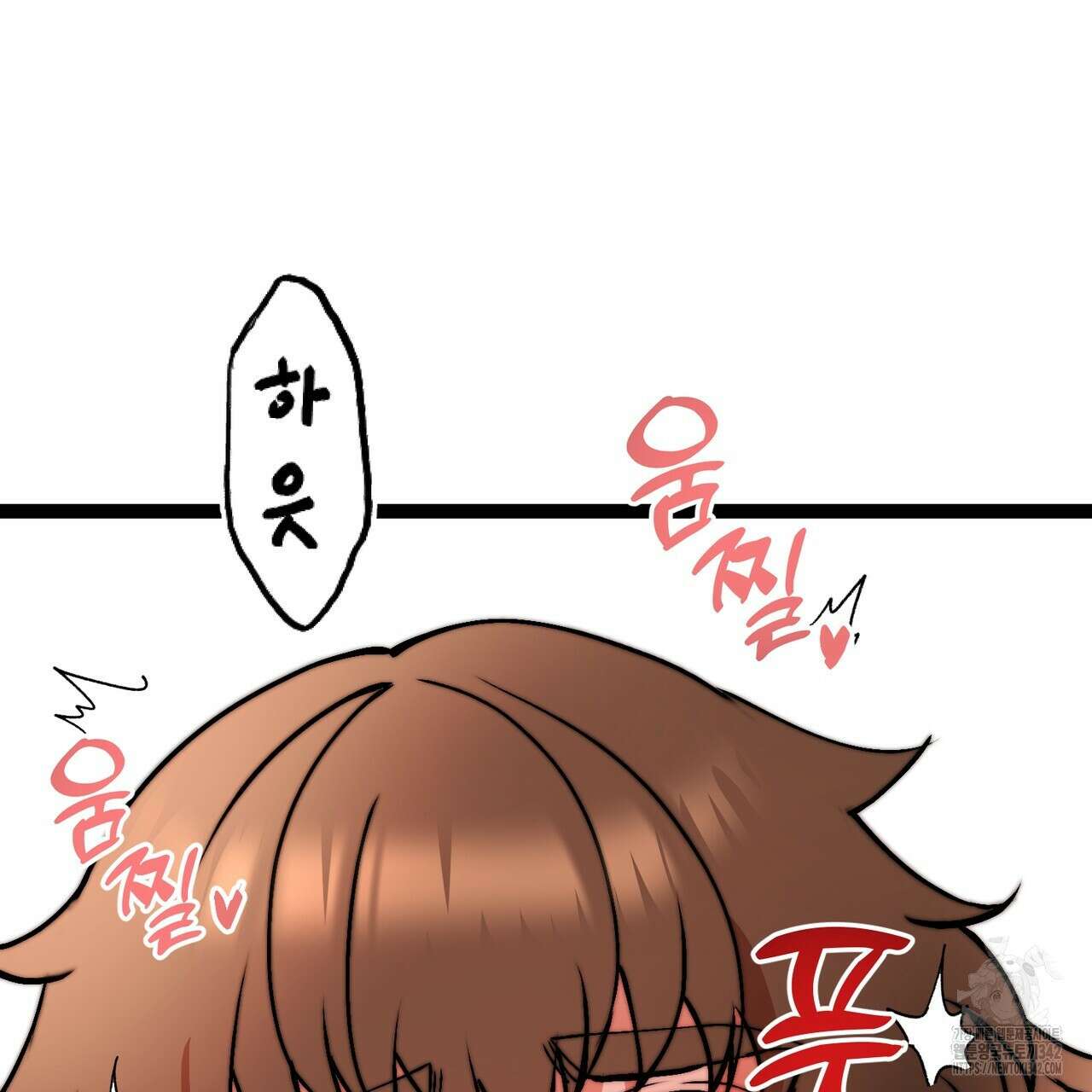 낭군, 조여 봐요 4화 84