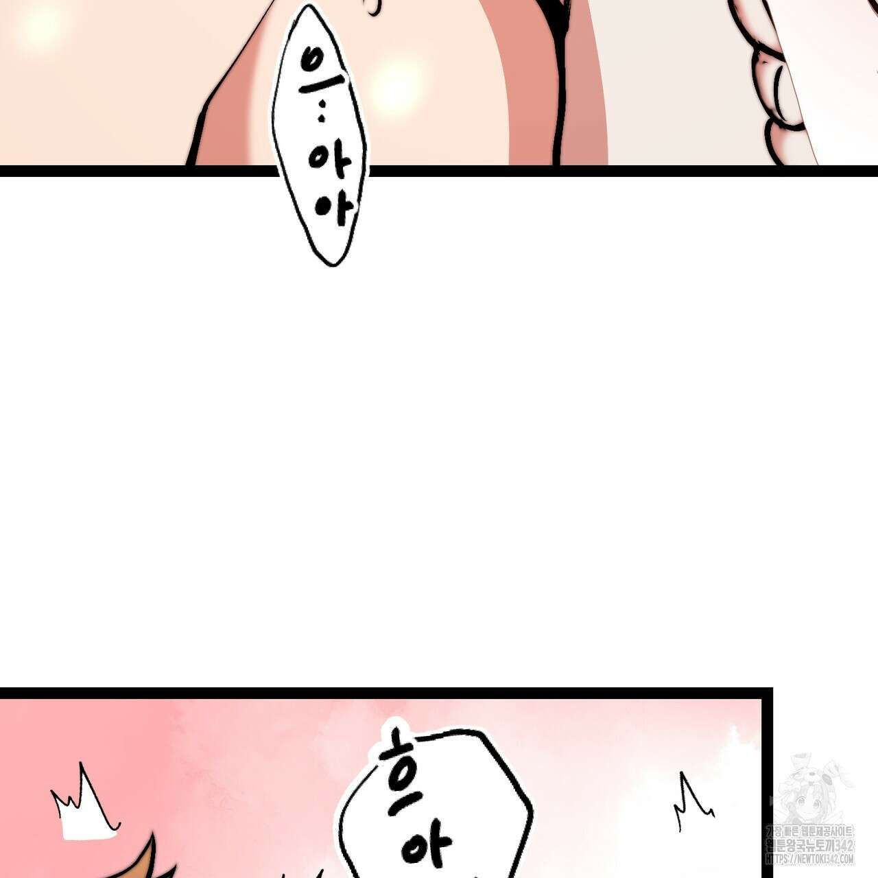 낭군, 조여 봐요 4화 86