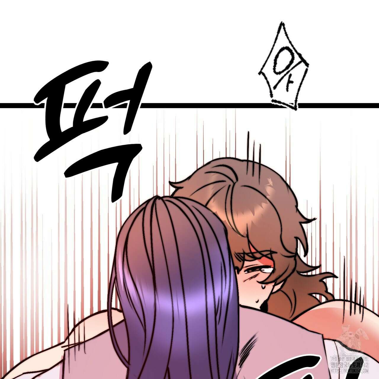 낭군, 조여 봐요 4화 90