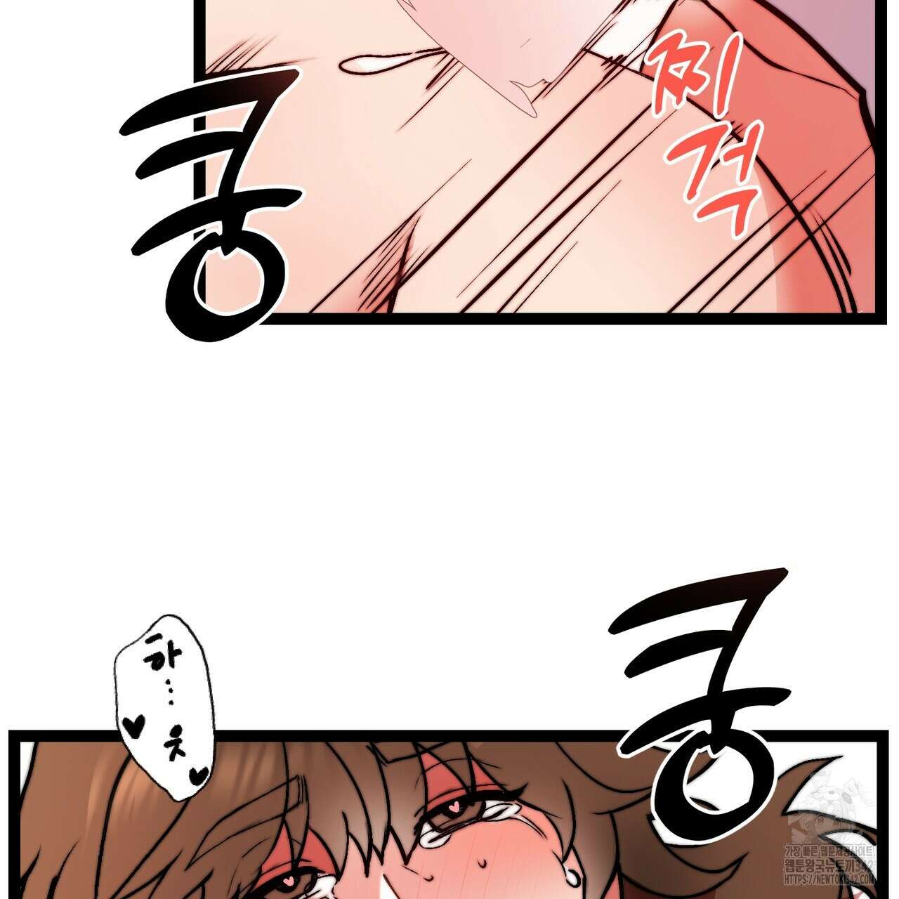 낭군, 조여 봐요 4화 93