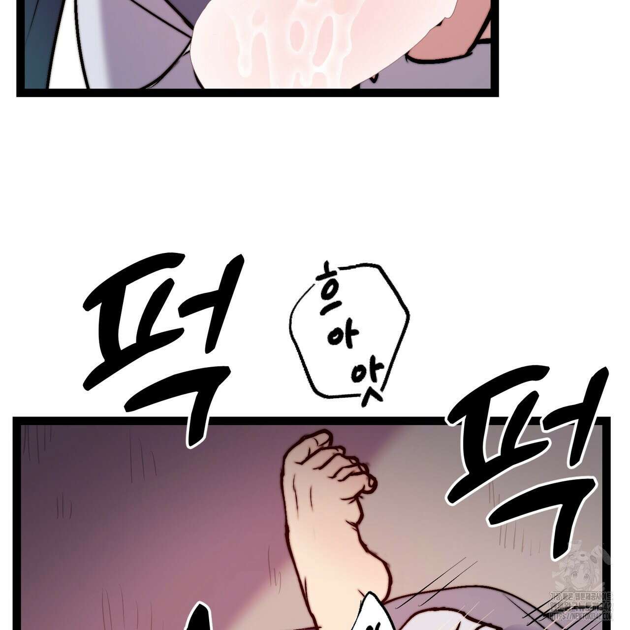 낭군, 조여 봐요 4화 100