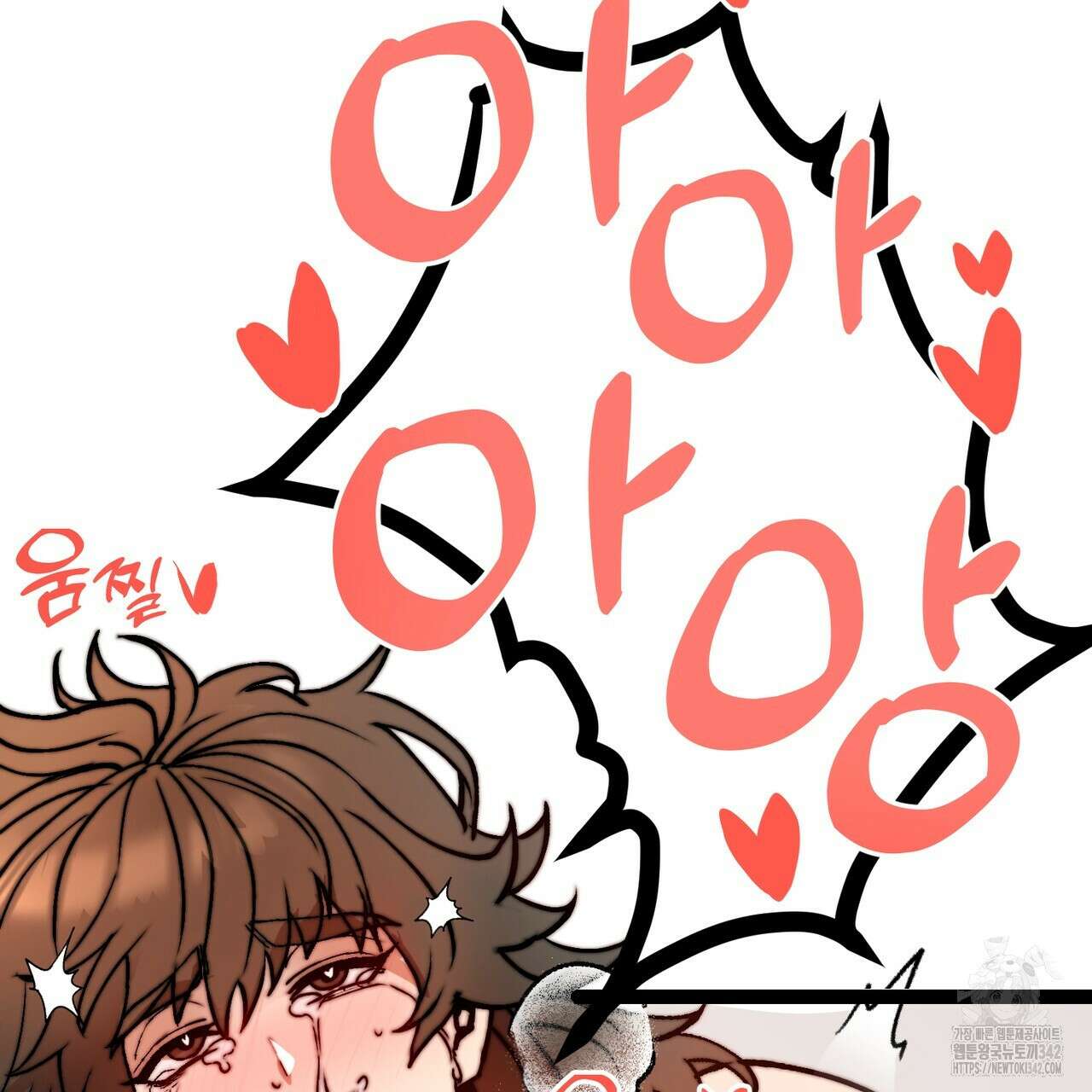 낭군, 조여 봐요 4화 104