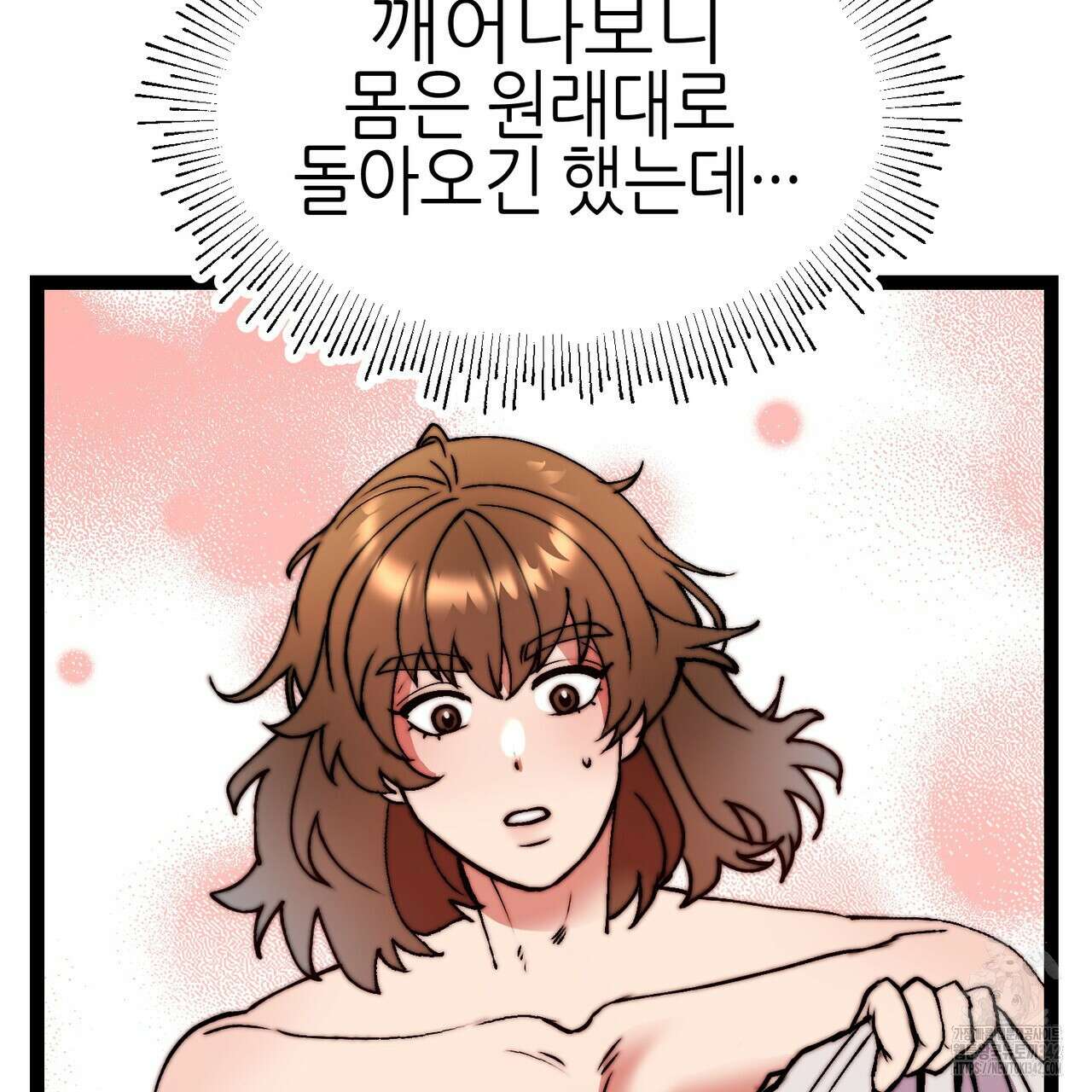낭군, 조여 봐요 4화 117