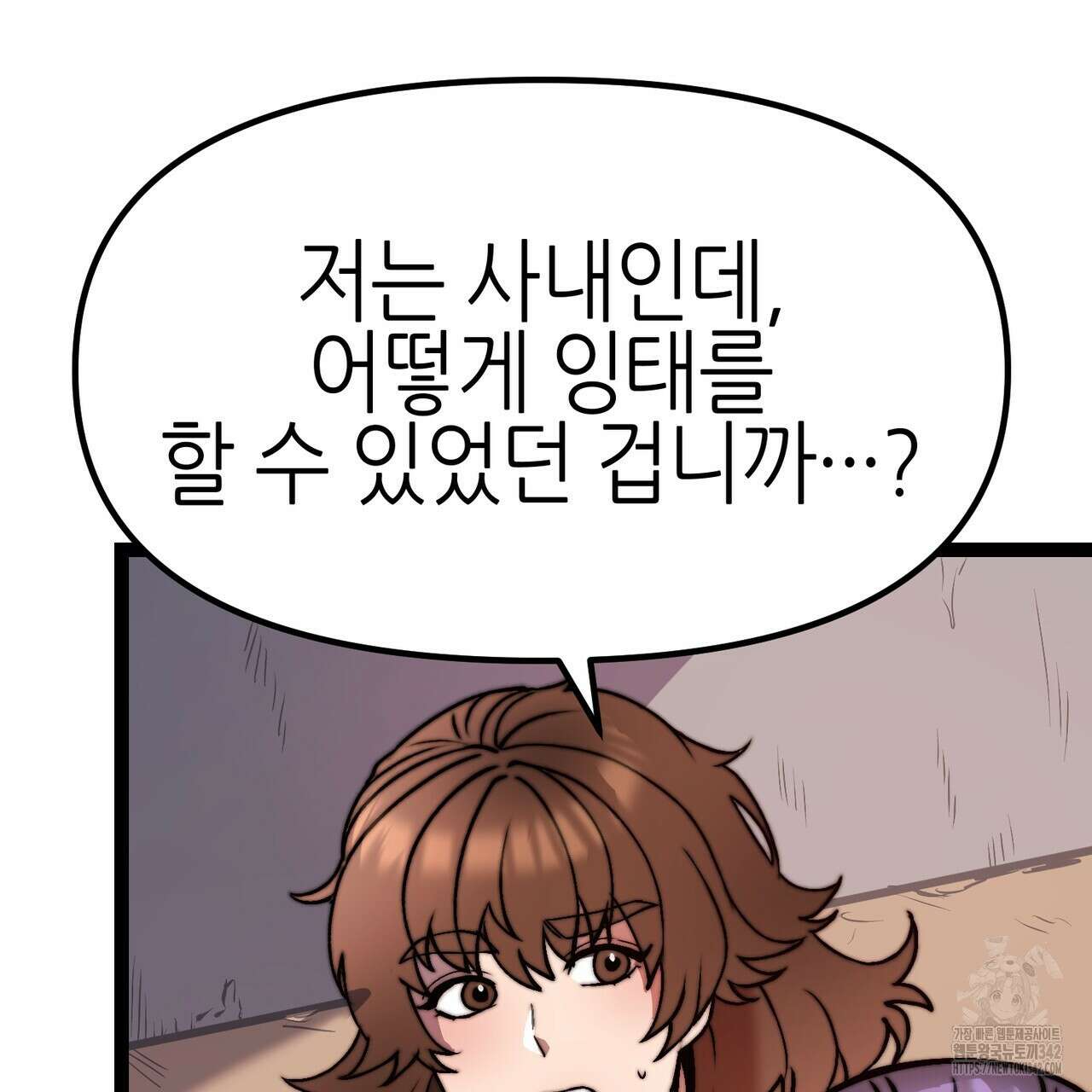 낭군, 조여 봐요 4화 123