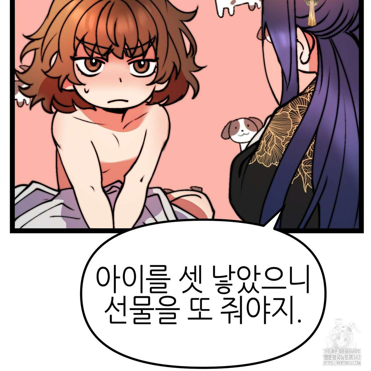 낭군, 조여 봐요 4화 129