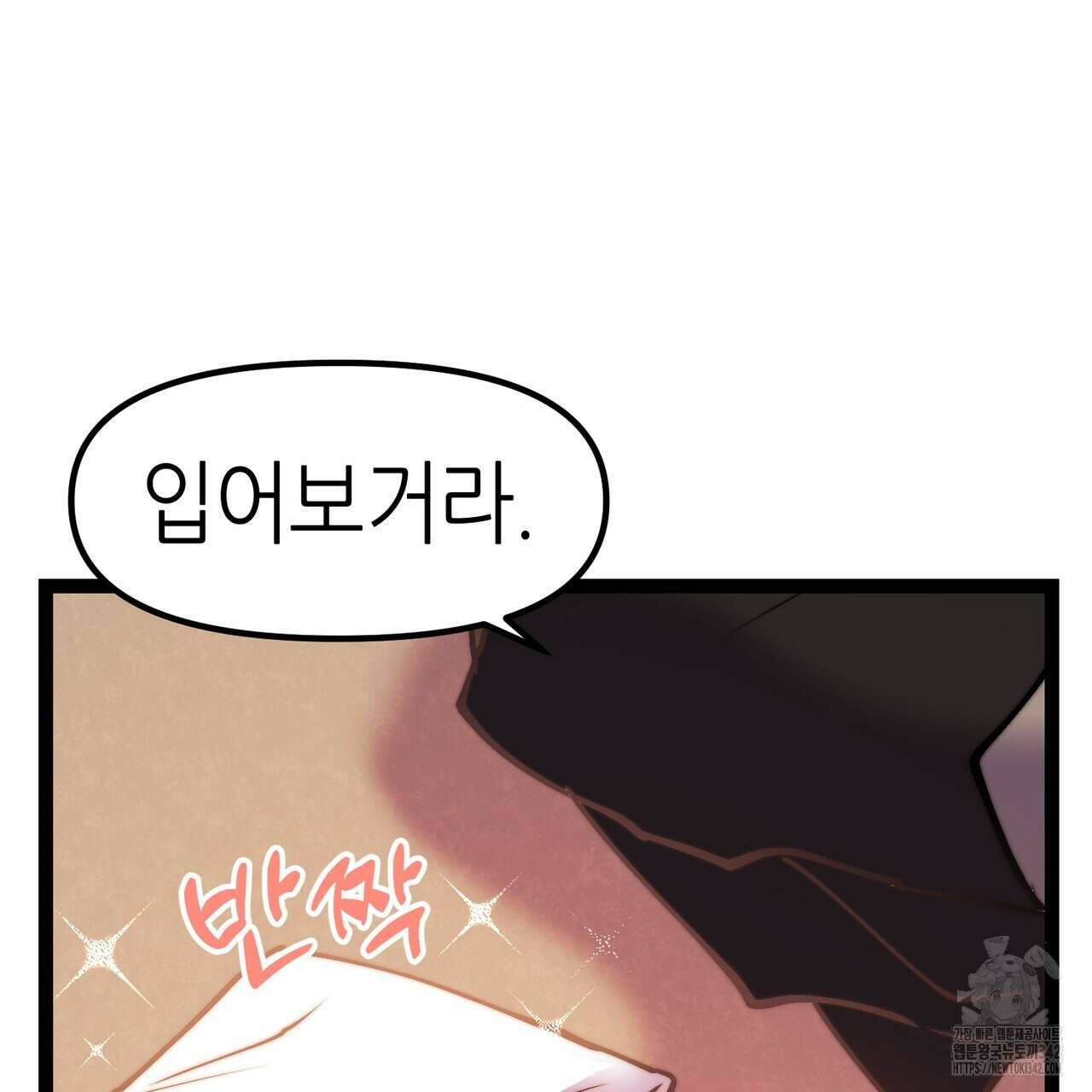 낭군, 조여 봐요 4화 130