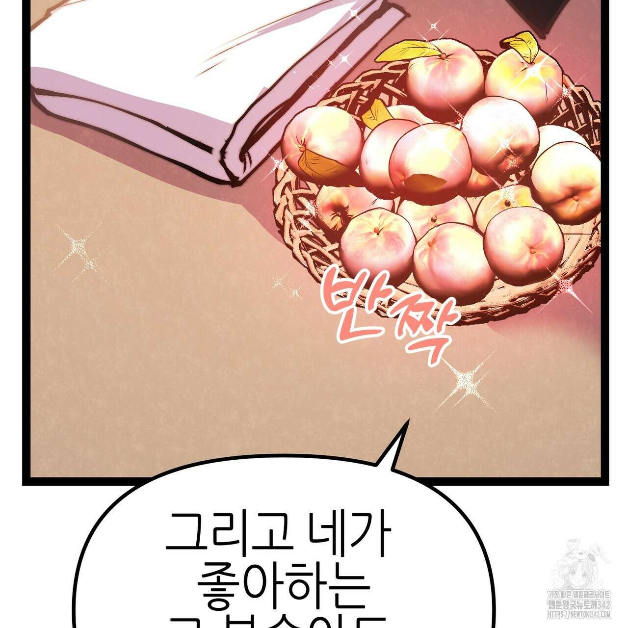 낭군, 조여 봐요 4화 131